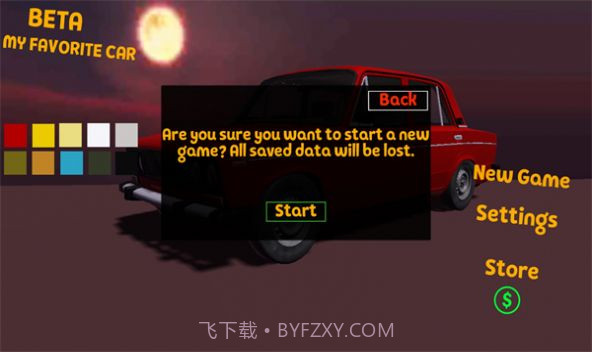 我最喜欢的汽车v1.2.13截图