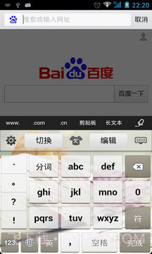 轻快输入法v2.69截图
