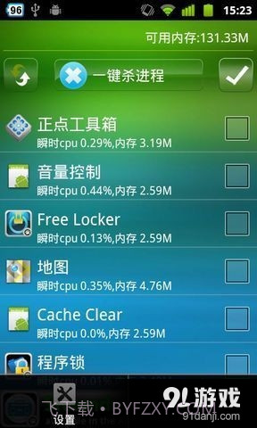 一键杀进程free2.8.17截图