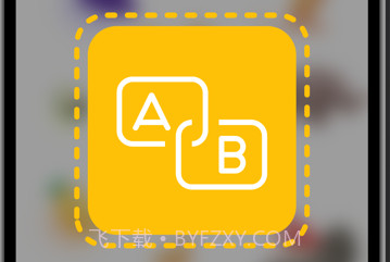 看物拼字词v1.0.18截图