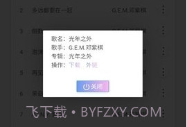 好听のmusicvKenny1.16截图