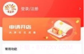 烟花外卖v1.2.21截图