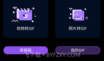 Gif压缩v1.19截图