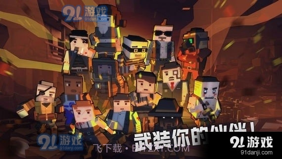 枪手丧尸幸存者最新版1.4.14截图