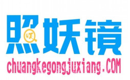 照妖镜2.1.0V1.19截图