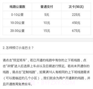 小龙巴士v1.17截图