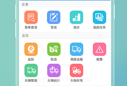 e运V2.17截图