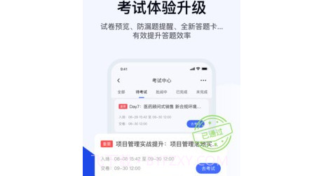 绚星云学习v1.0.22截图