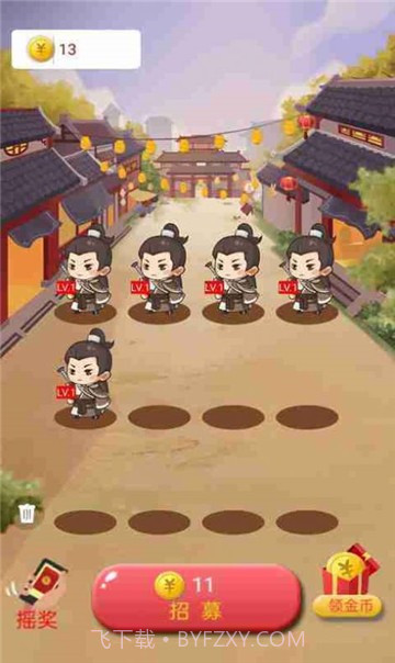 我要当财神1.0.16截图