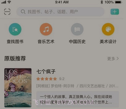 墨库读榜v2.4.24截图