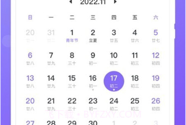 每日便签手机v1.0.21截图