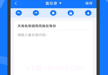 记事本和备忘录v1.2.16截图