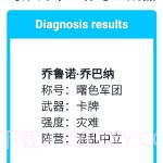 奇妙的中二称号生成器v1.32截图