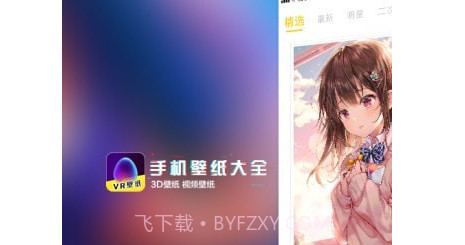 动态壁纸精选v1.0.21截图
