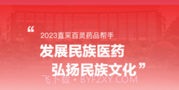 灵药通员工端v1.0.17截图