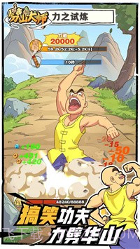 劈山大师中文1.1.141661截图