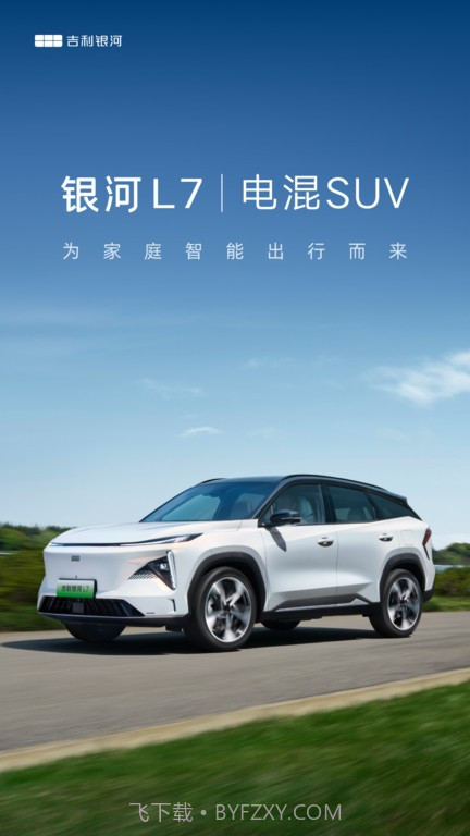 吉利银河汽车1.10.15截图