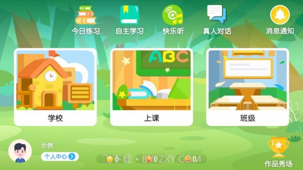 冠亚教育4.1.7.104194截图