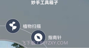 妙手工具箱子v1.0.20截图