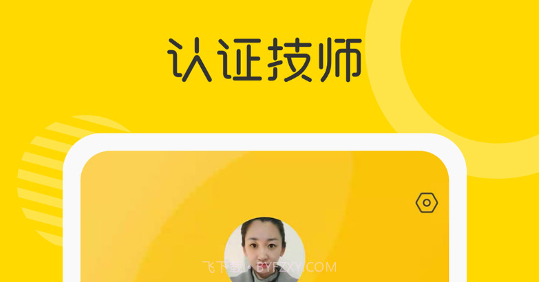 约按摩v1.0.25截图