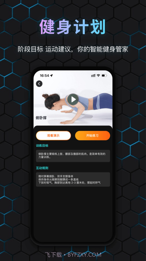 国奥Sport运动v1.0.17截图