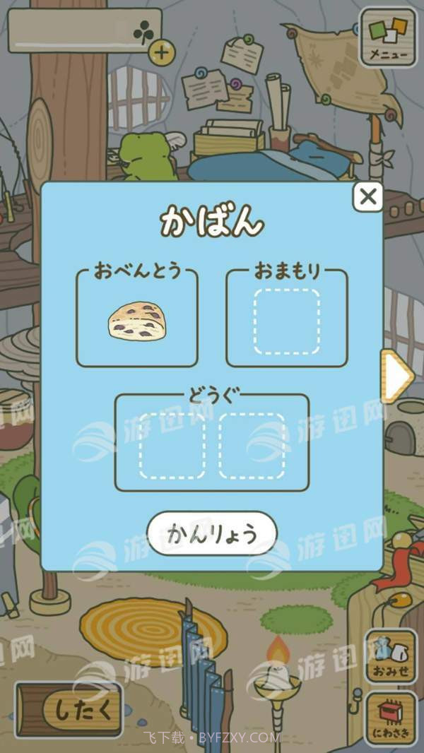 旅行青蛙免费版1.4截图