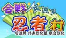 合战忍者村安卓V1.0.20截图