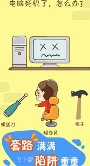 开心烧脑v1鐎瑰宕渧1.19截图