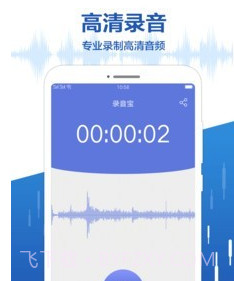 录音王转文字v1.1.22截图