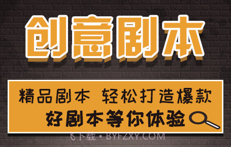 一幕剧本v1.0.25截图