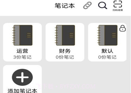 iNotePro智能数位板v1.0.16截图