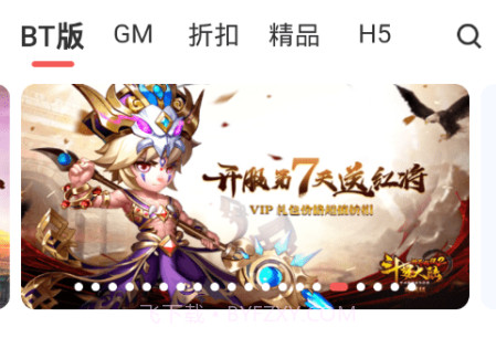 掌上乐鱼v1.22截图