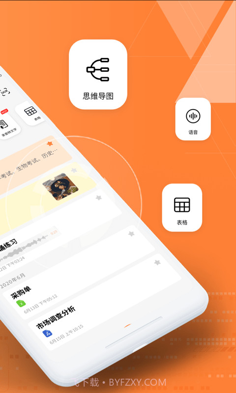 documents笔记v1.22截图