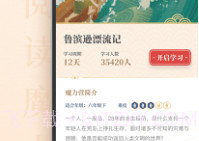 摩天轮阅读V3.35.18截图