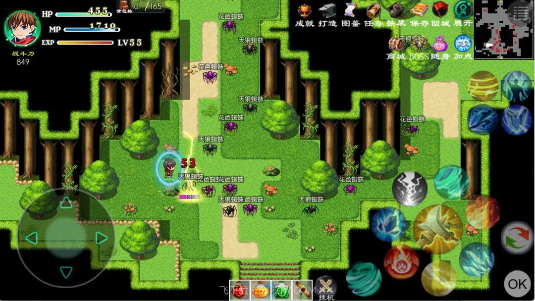 玛法传说2中文版1.2截图