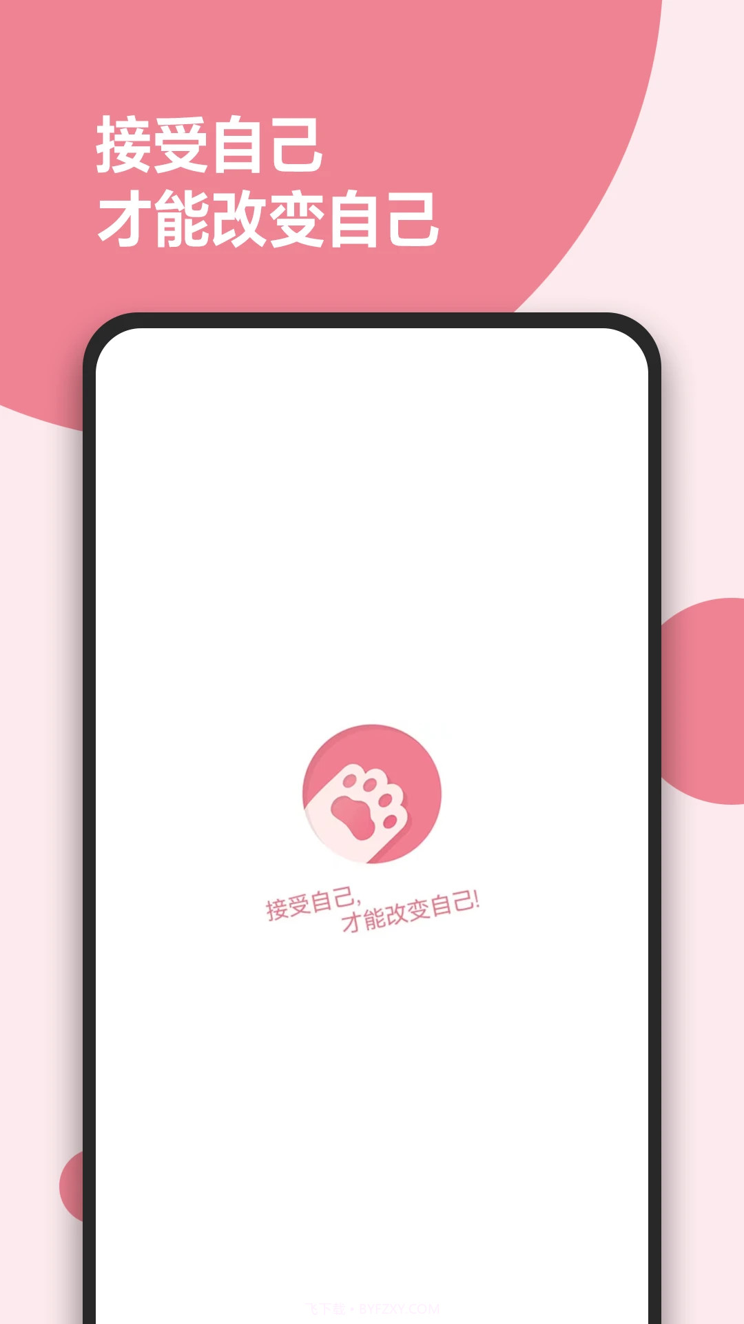 减肥小助手2025最新版1.0.21截图