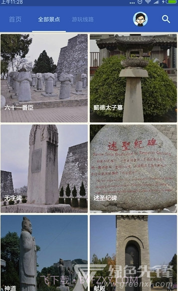 乾陵导游v6.1.06.1.15截图