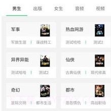 淘点小说v1.0.20截图