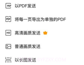 福昕扫描王安卓V3.1.19截图