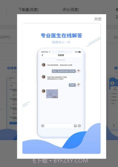 寻医通线上问诊1.14截图
