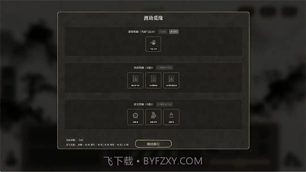 我独自飞升成仙最新版1.0截图