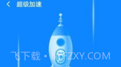 全能WiFi大师v1.15截图