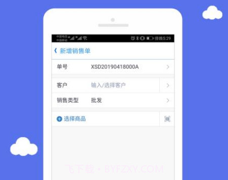 智慧商贸库存管理进销存专业版v7.2.23截图