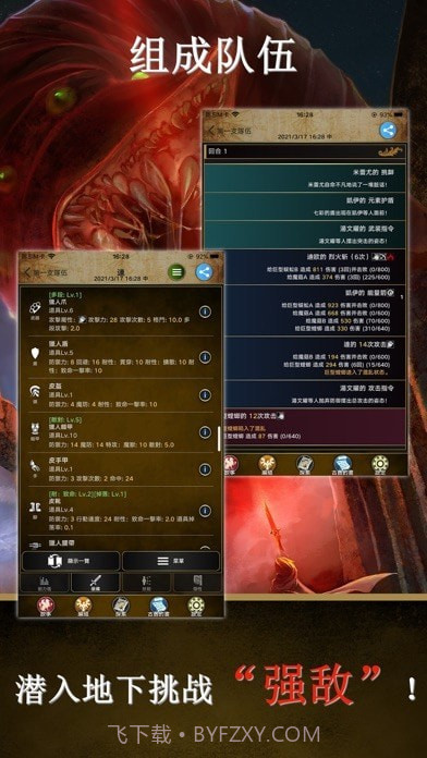 阿特斯英雄记手机版1.2.5截图