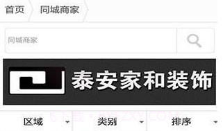 建材行业网(建材行业网络推广方案)V1.2 安卓V1.17截图