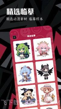 虫虫动漫2025最新版1.2截图