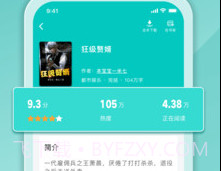 甄选书阁v1.0.0.16截图