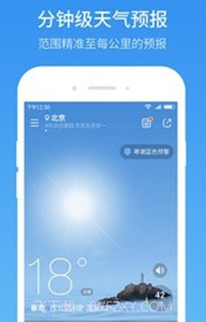 51天气v1.1.22截图