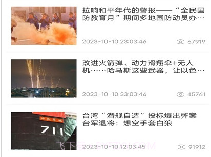 微微小记v4.6.17截图