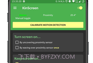 KinScreenV6.0.18截图